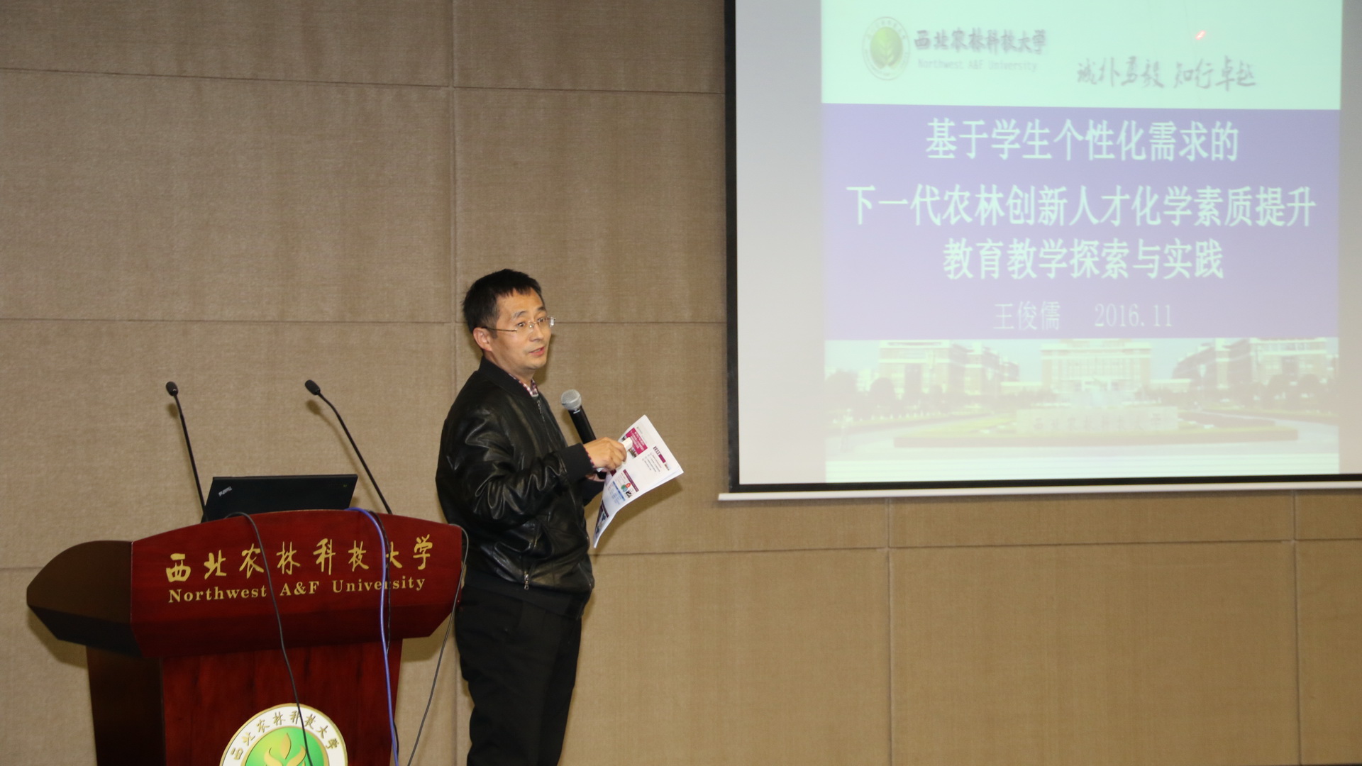 王俊儒老师作素质提升教育教学探索实践报告