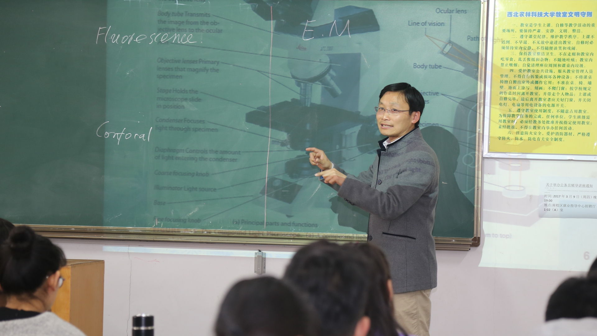李绍军老师生动地讲解光学显微镜构造