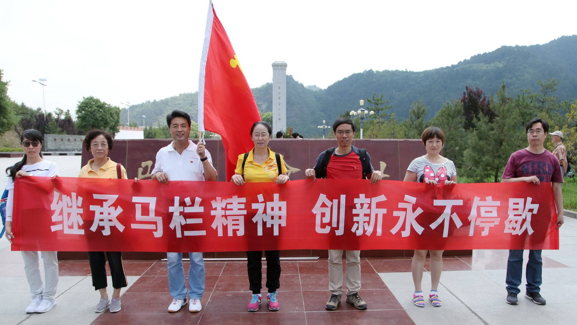创新学院党员同志在马栏纪念碑前合影
