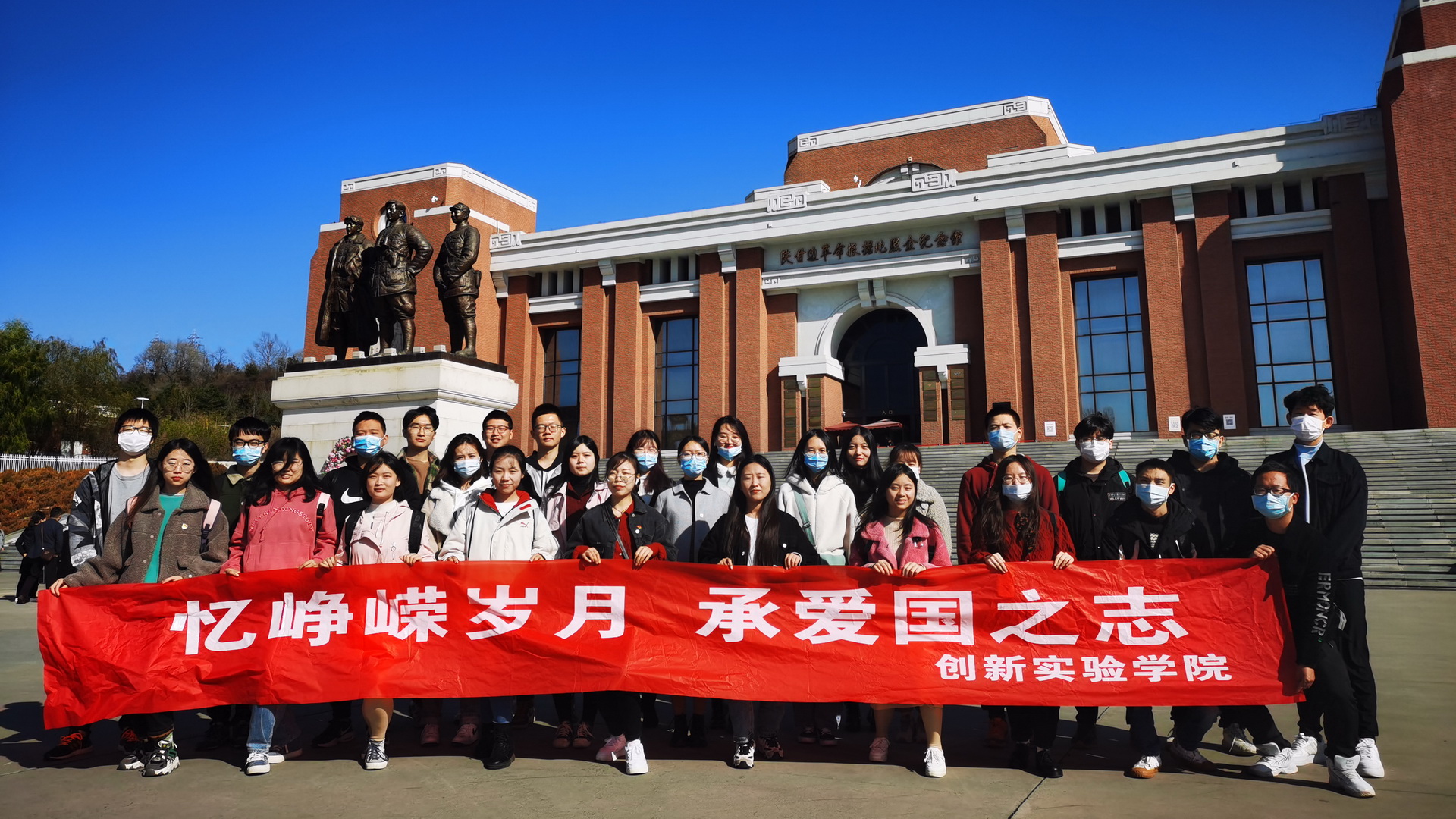 在陕甘边革命根据地照金纪念馆前合影留念 在陕甘边革命根据地照金纪念馆前合影留念