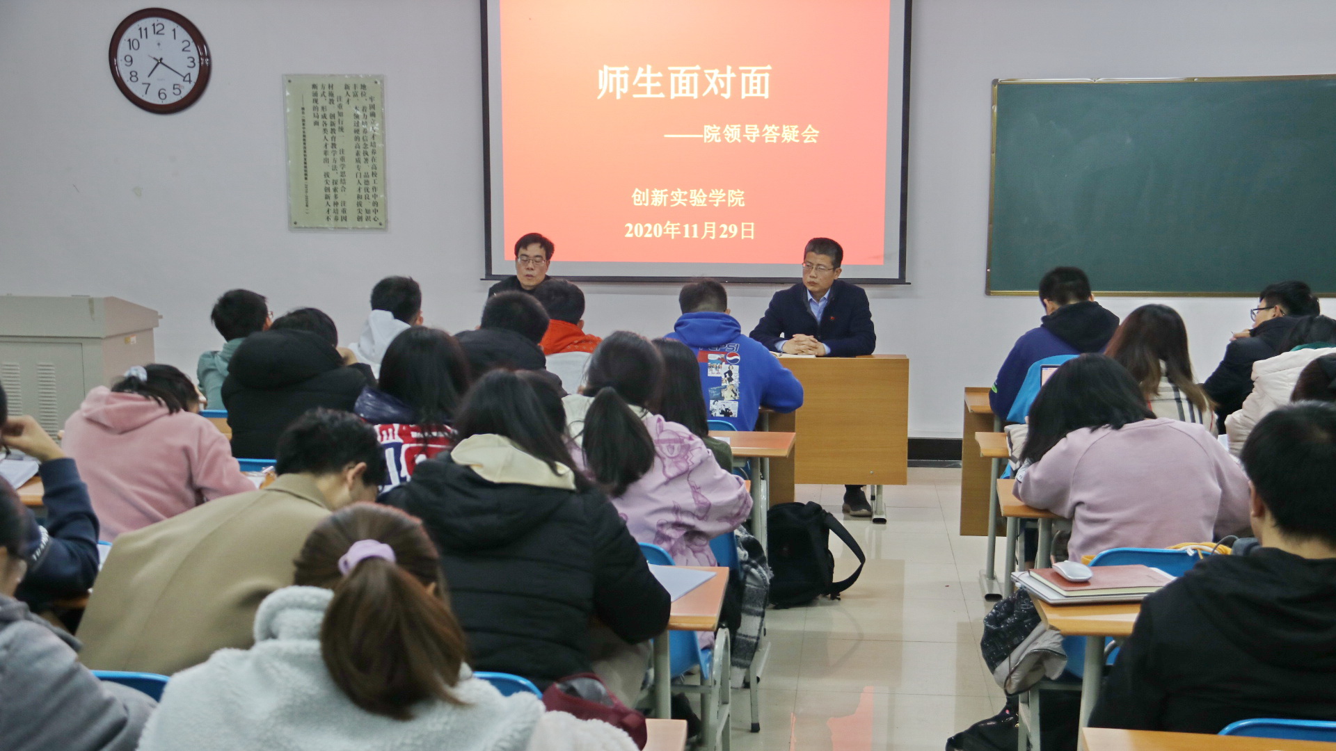 师生零距离 师生零距离