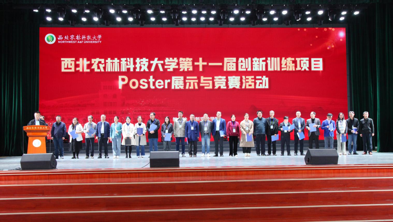 西北农林科技大学第十一届创新训练项目Poster展示与竞赛活动成功举办