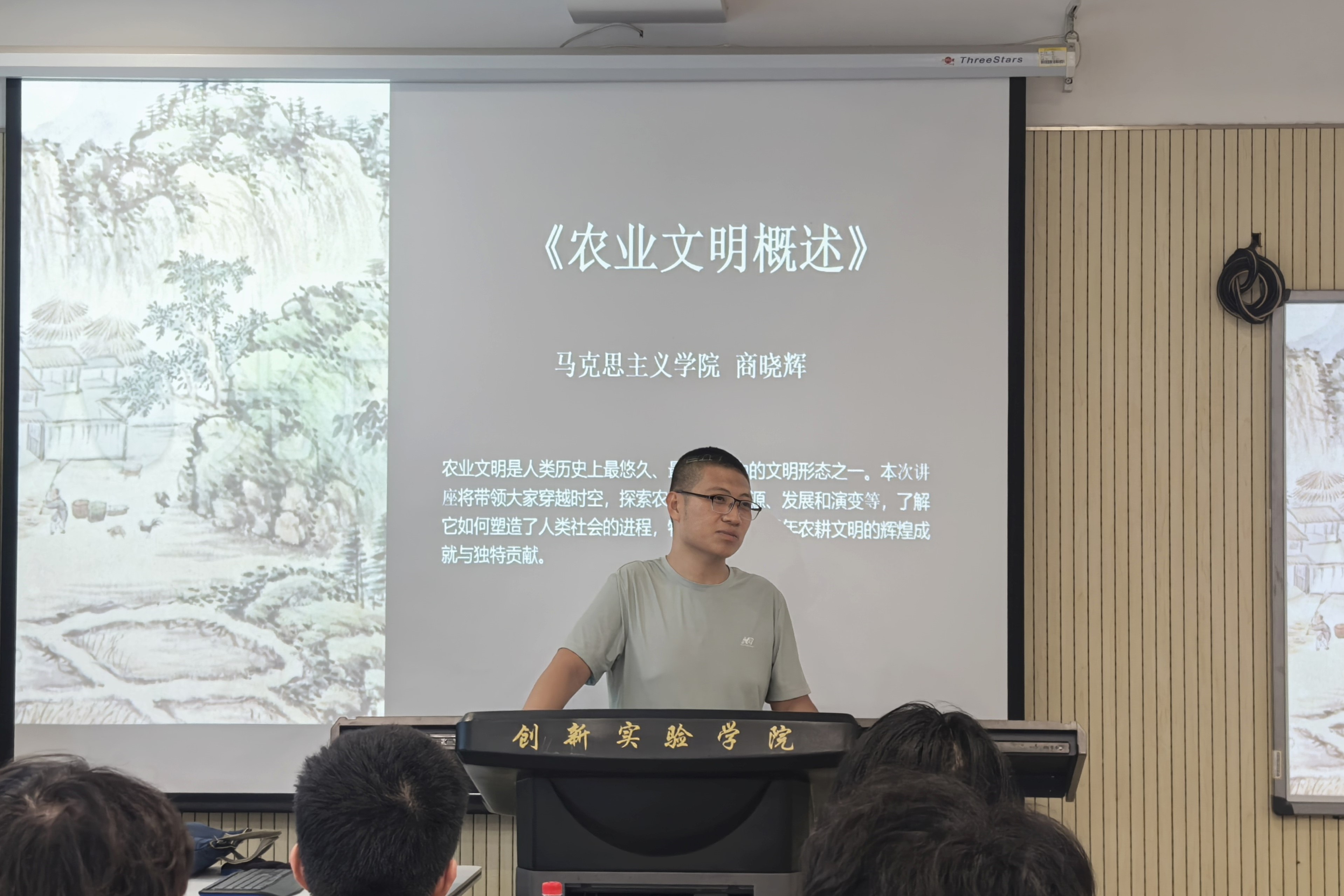 商老师讲课.jpg