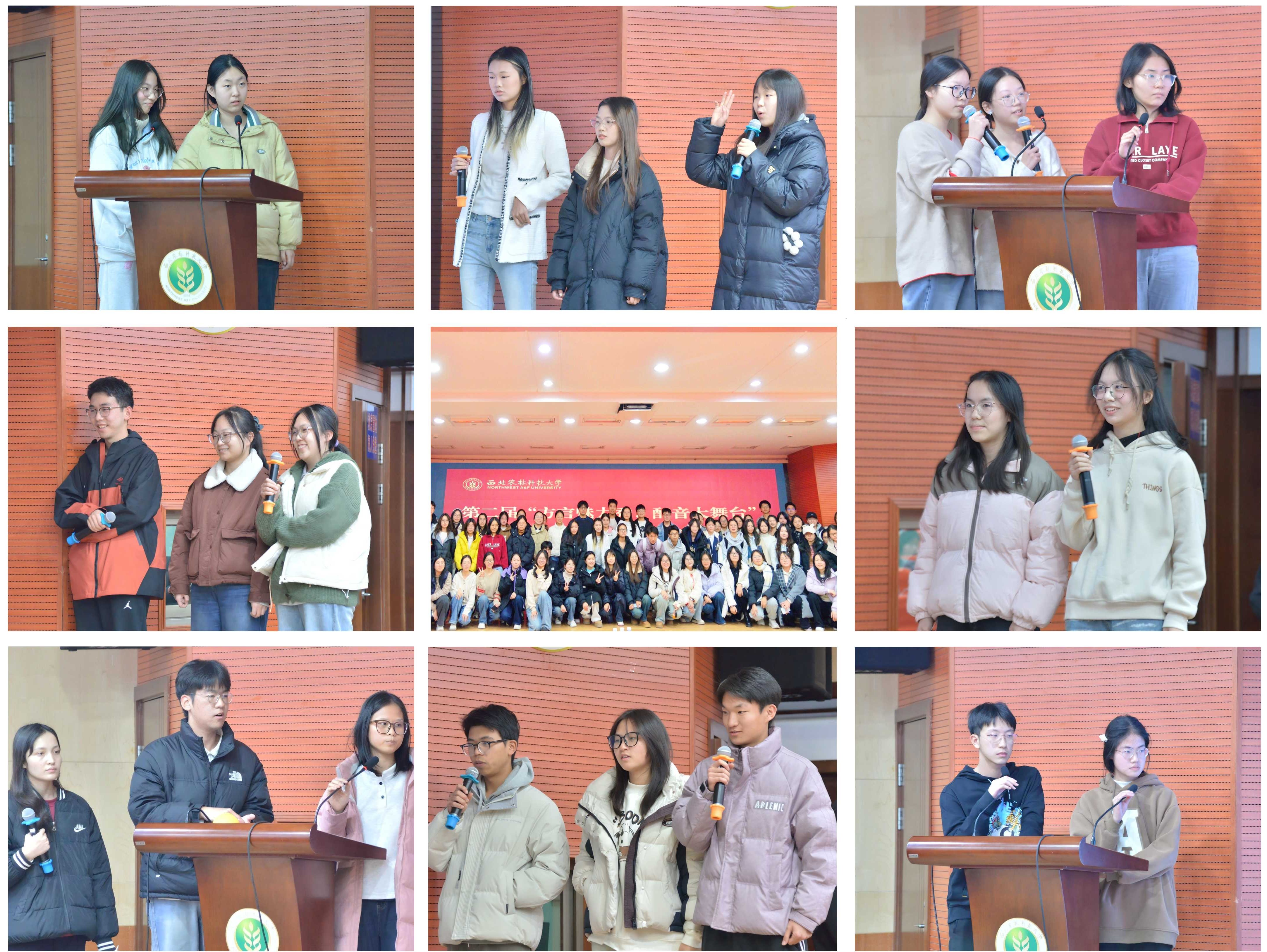 【创新学院 植保学院 动医学院】第二届“方言魅力秀,配音大舞台”活动举办.jpg