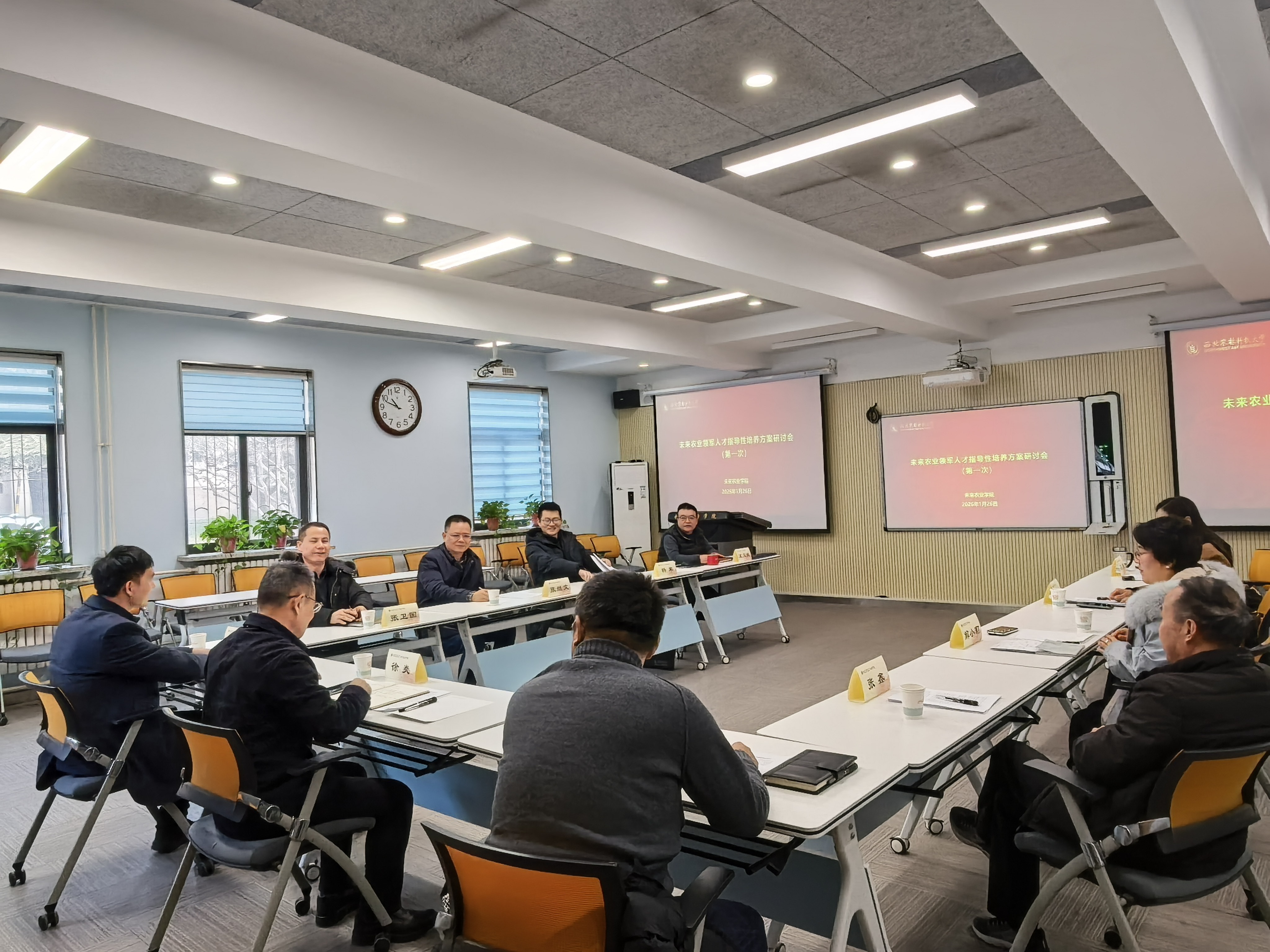 聚智汇力谋发展 协同创新育英才
——未来农业学院举行人才培养方案研讨会