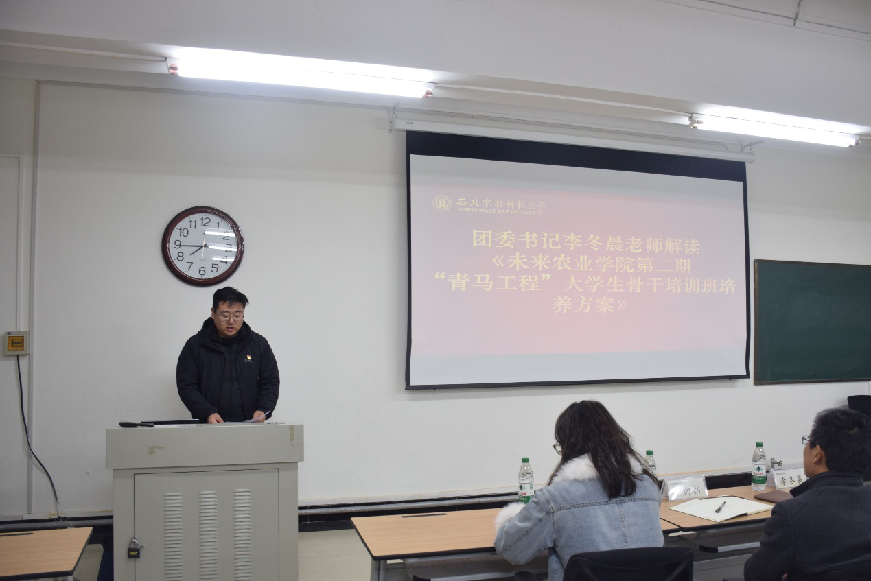 未来农业学院团委书记李冬晨老师发言.png