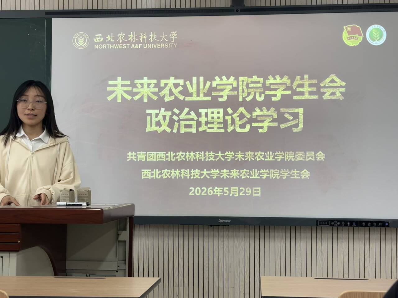 主席团成员李玟琪主讲，开展政治理论学习.png