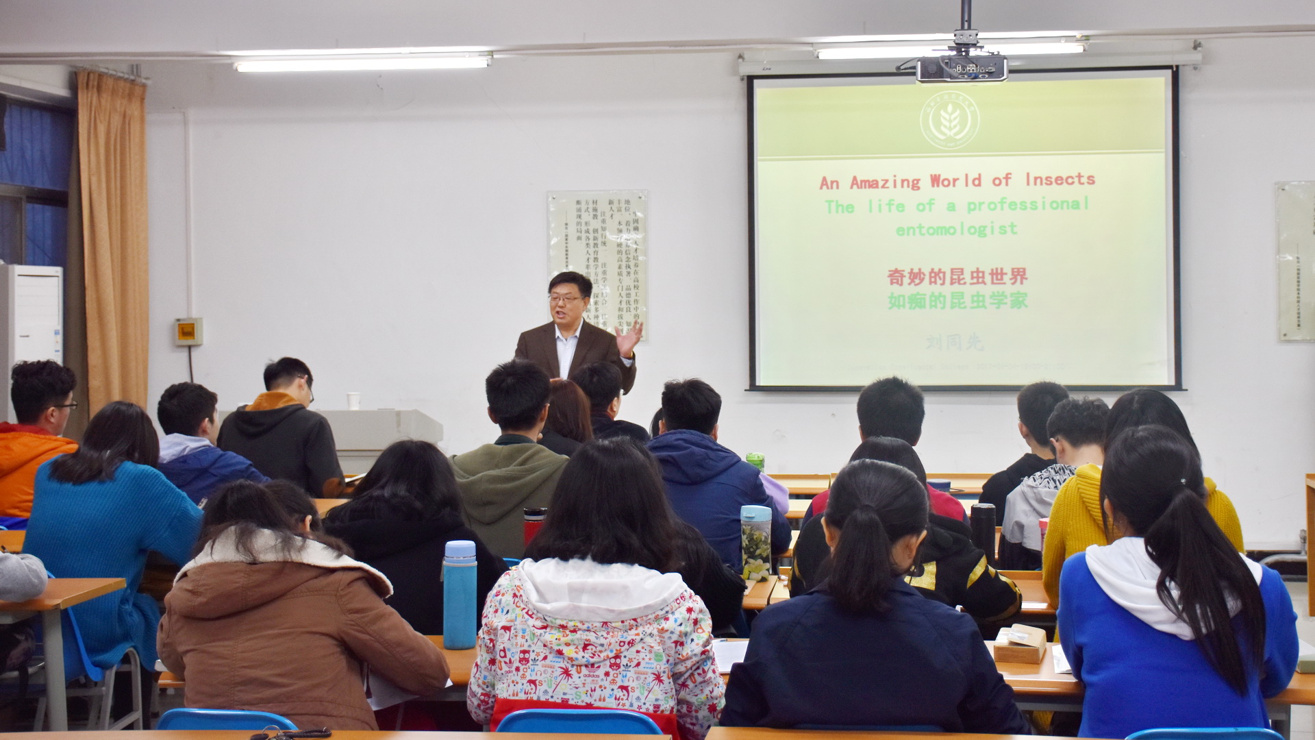 刘同先教授为我院学子做《奇妙的昆虫世界 如痴的昆虫学家》报告
