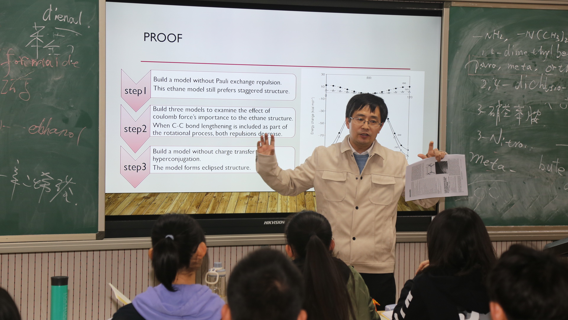 王俊儒教授讲授《有机化学》课程