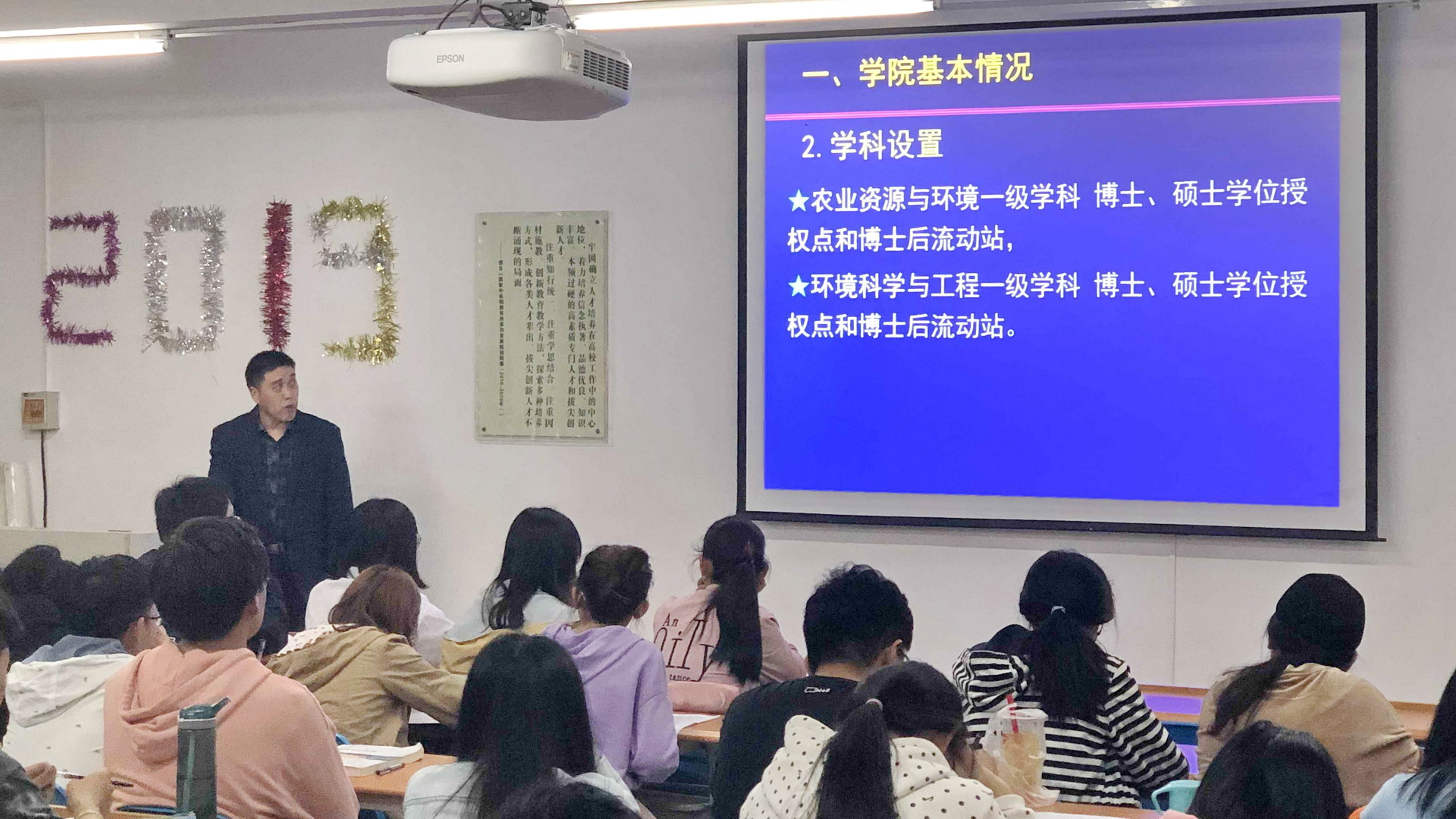 资源环境学院王旭东教授来我院开展专业宣讲及学业指导