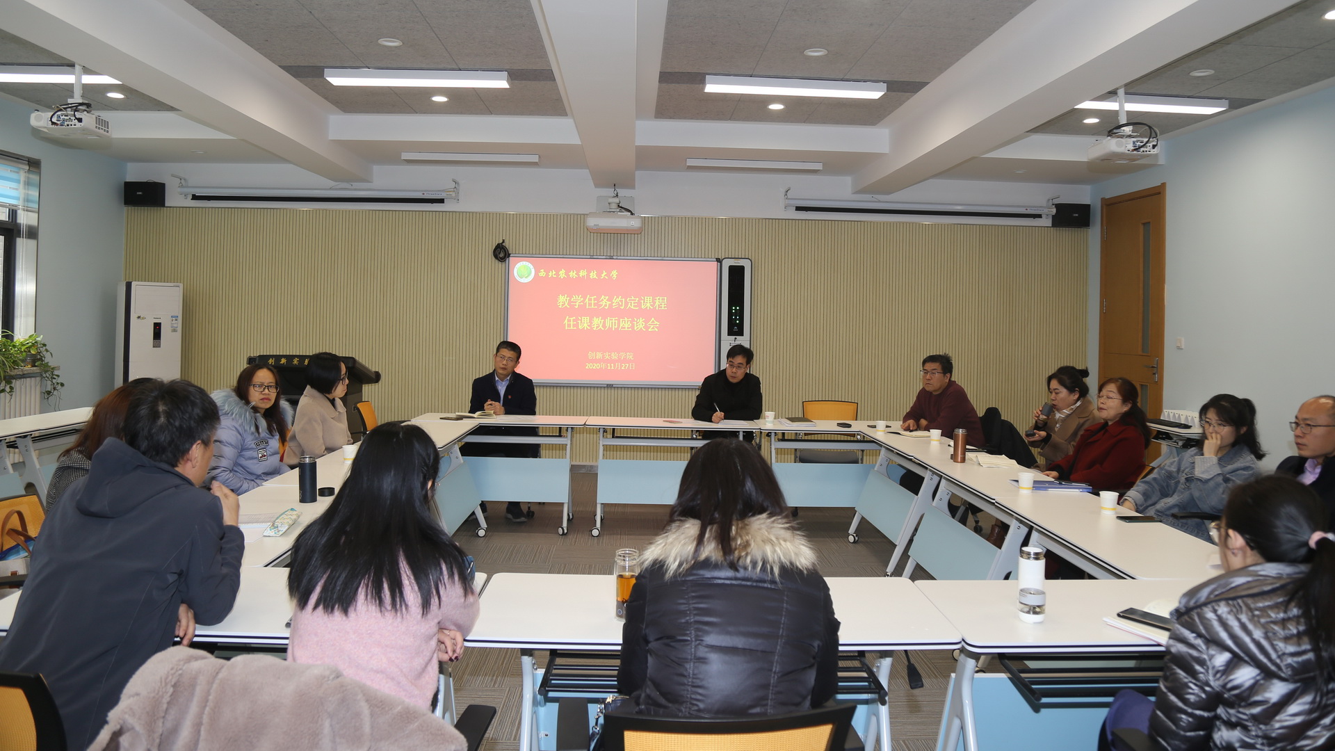 11月27日教学任务约定课程教师座谈会