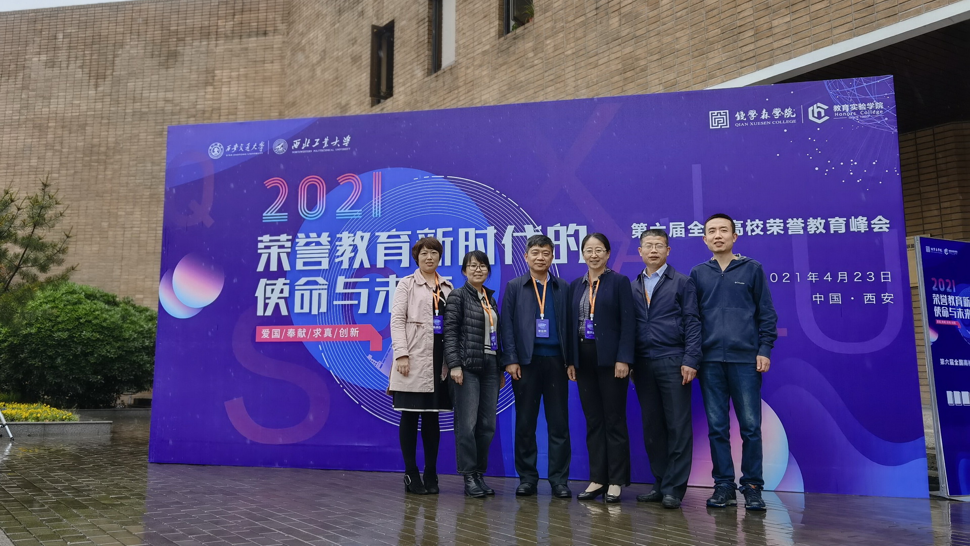 我校教师参加第六届全国高校荣誉教育峰会合影 我校教师参加第六届全国高校荣誉教育峰会合影