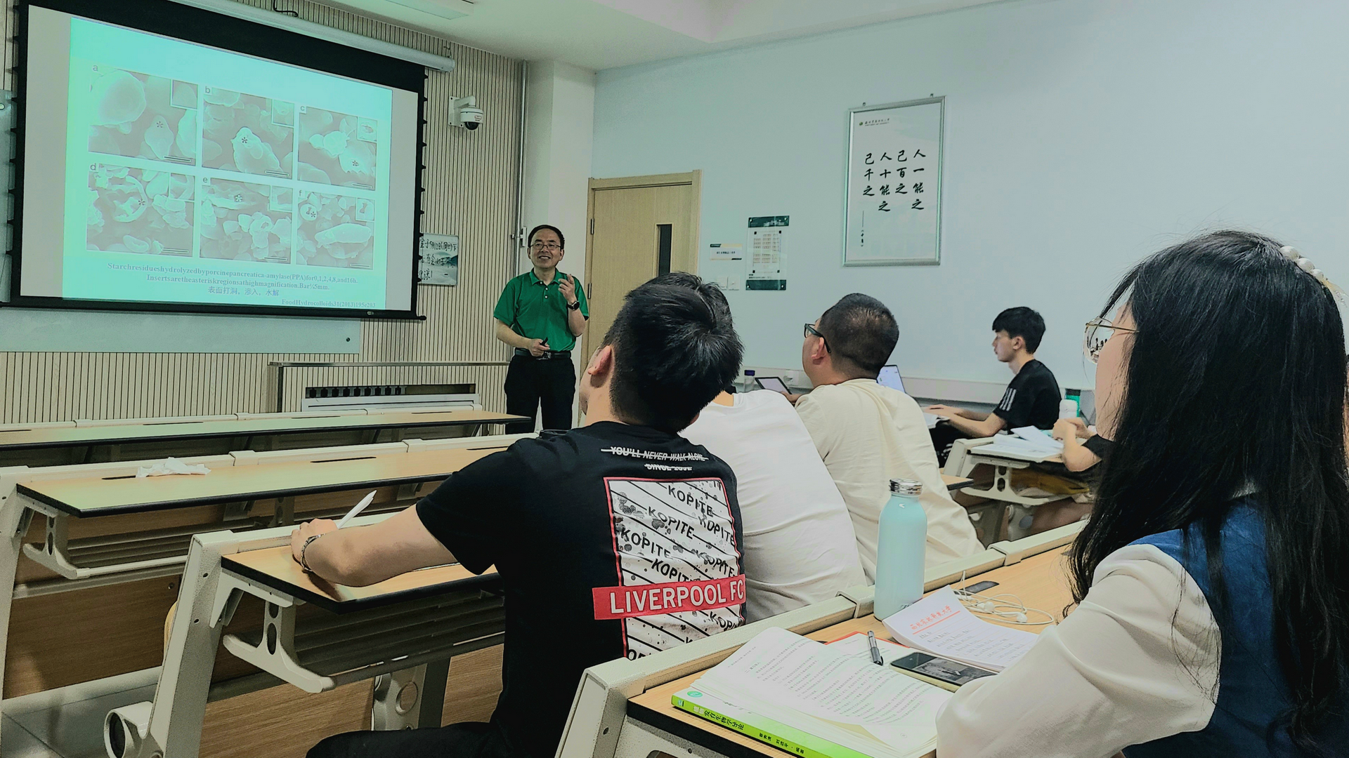 魏永胜老师正在讲课 魏永胜老师正在讲课