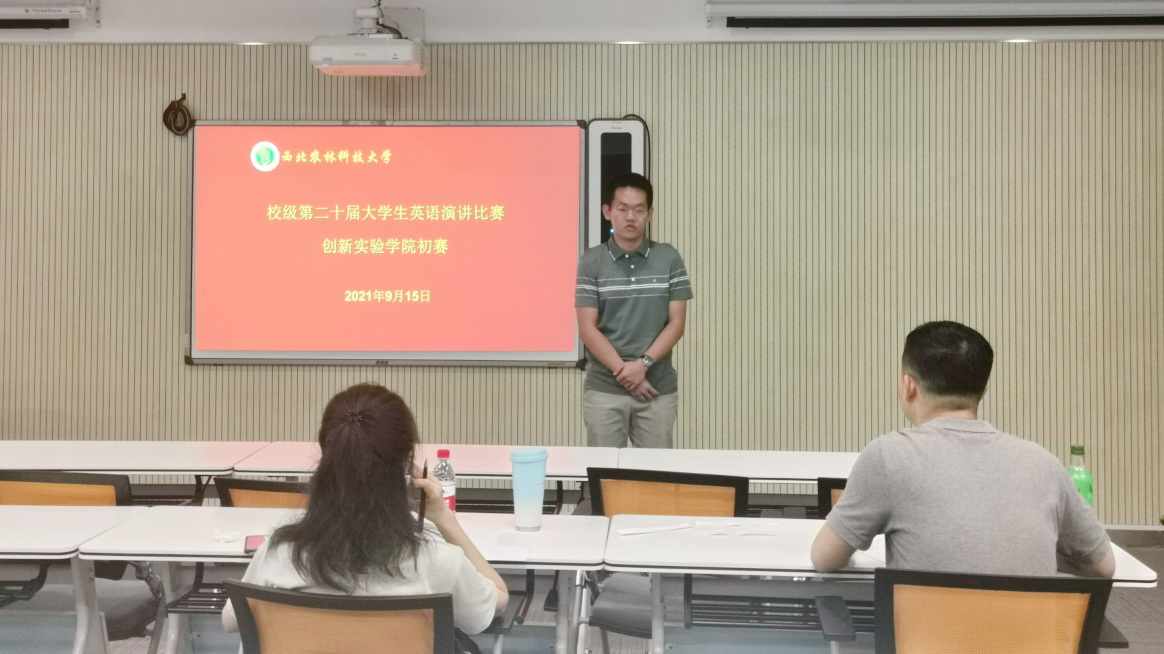 选手正在进行演讲 选手正在进行演讲