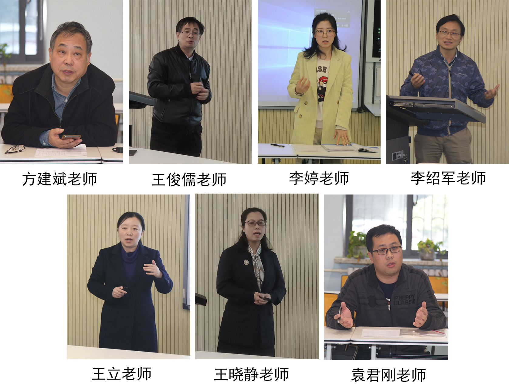 教改项目负责人汇报项目的主要研究内容 教改项目负责人汇报项目的主要研究内容