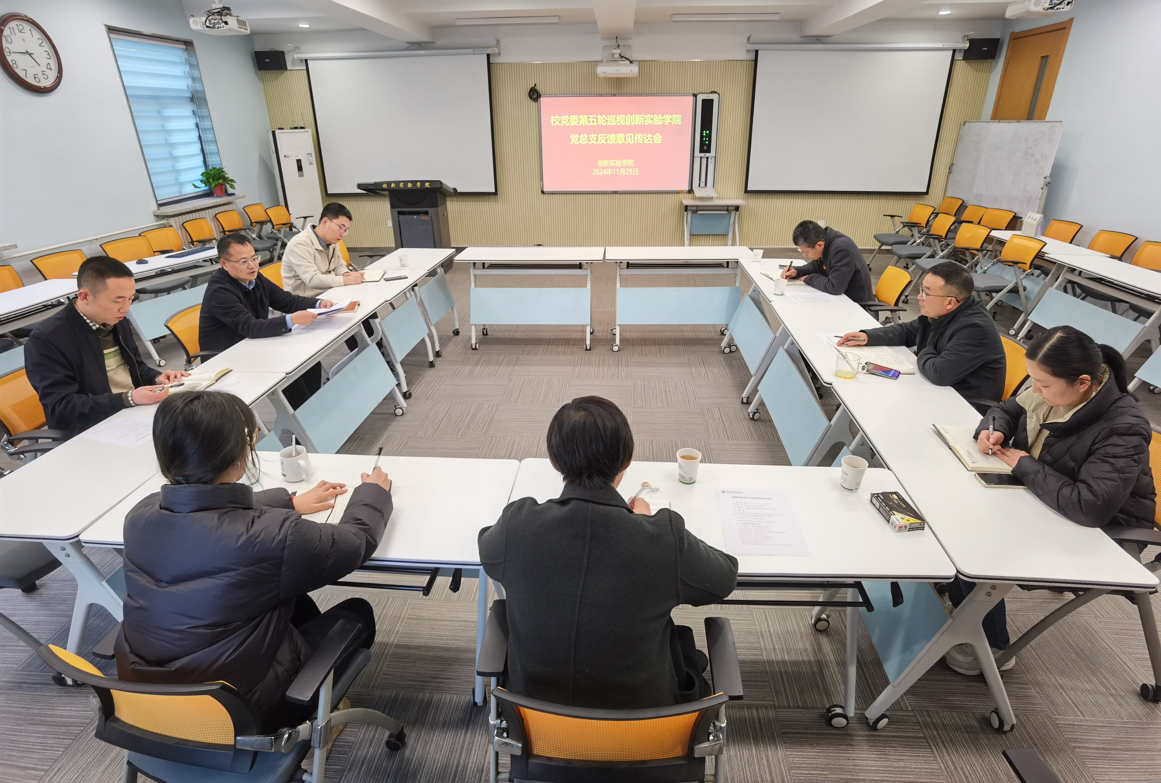 巡视反馈意见传达会现场