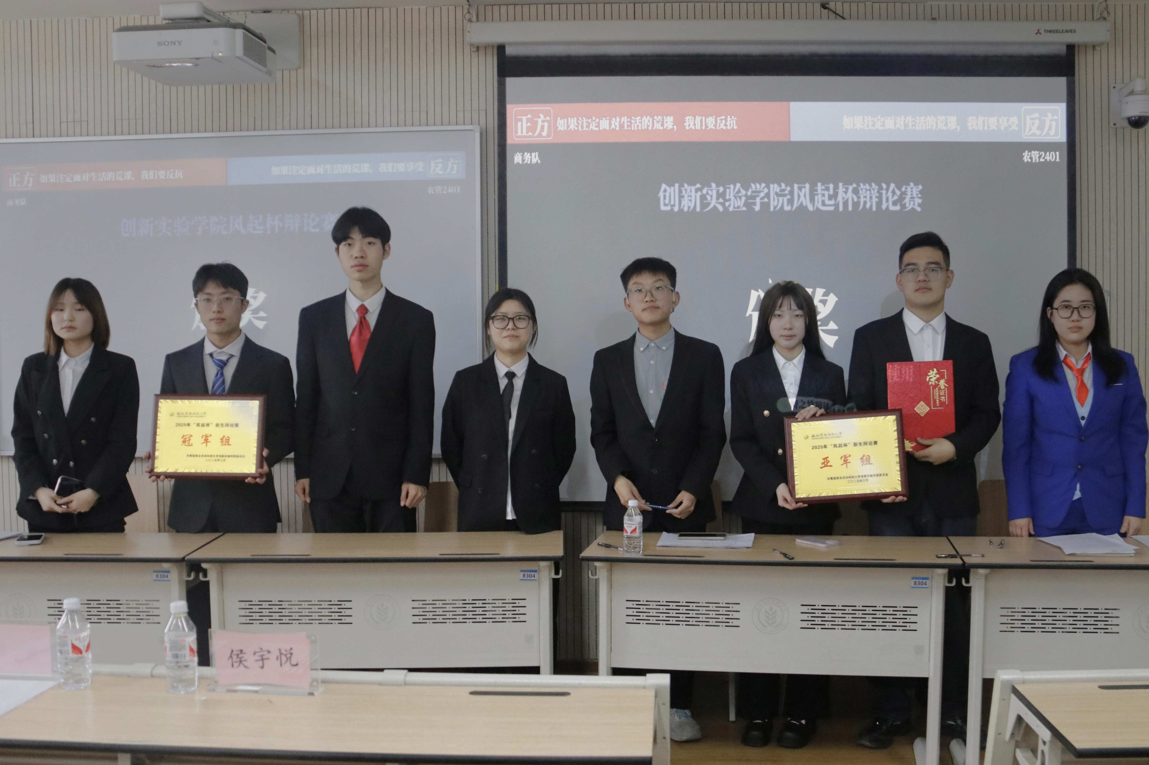 冠亚军合照.jpg