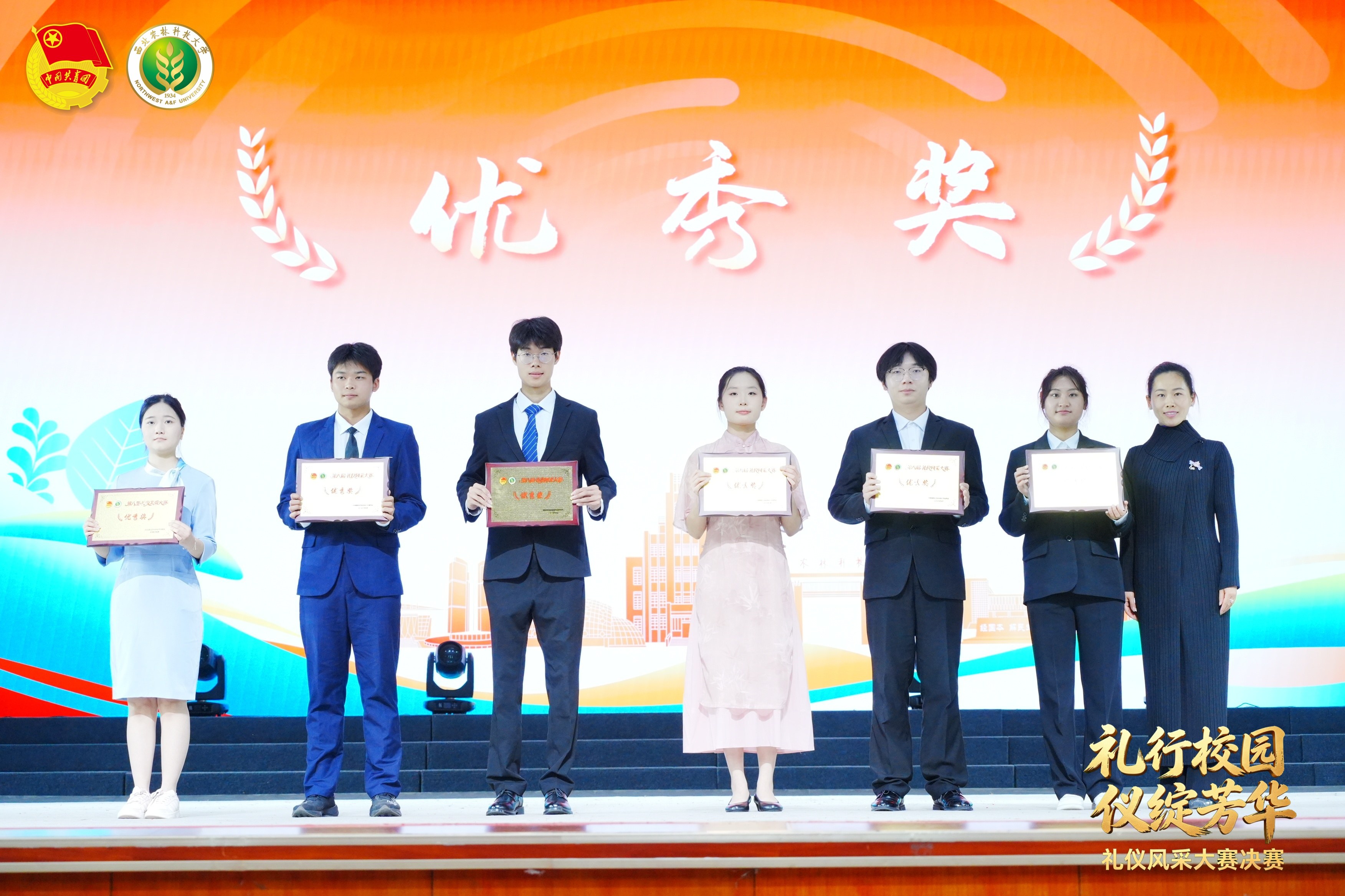 优秀奖颁奖.jpg