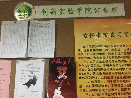 宣告栏张贴海报