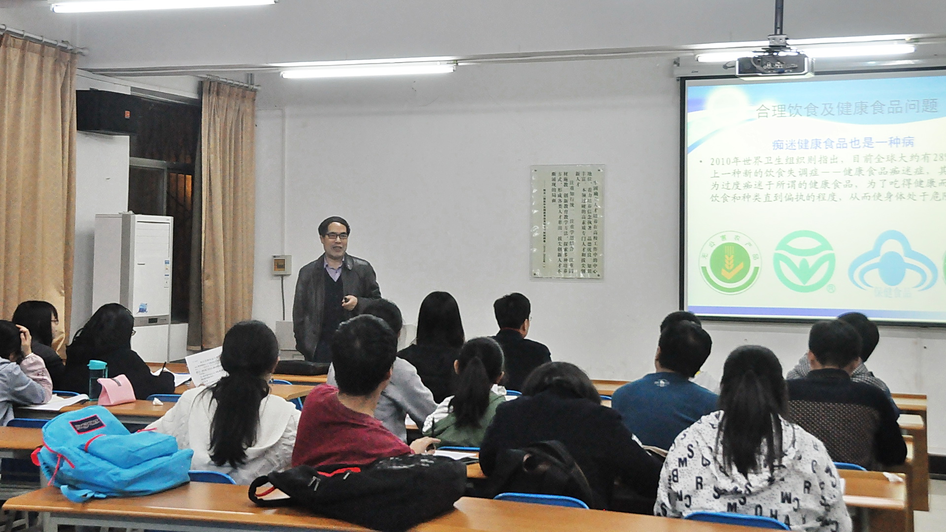 张建新教授为我院2015级学生带来题为《食品工业与食品科学发展趋势》的报告