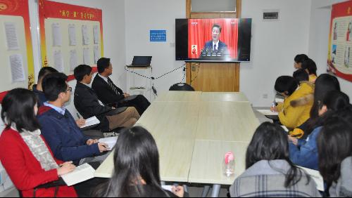 我院师生收看十九大开幕会