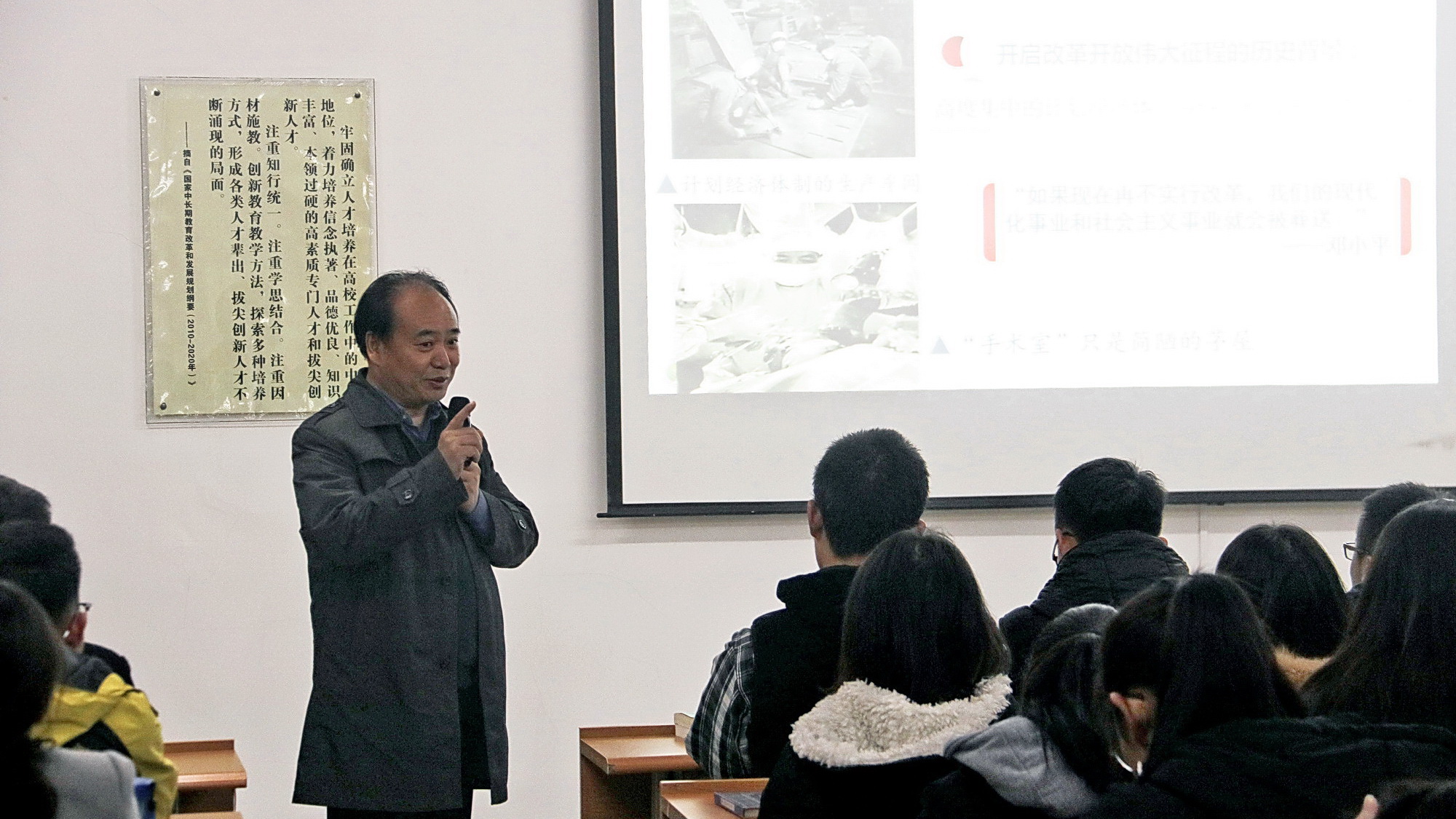陈玉林副校长与与学生们谈论改革开放伟大历程
