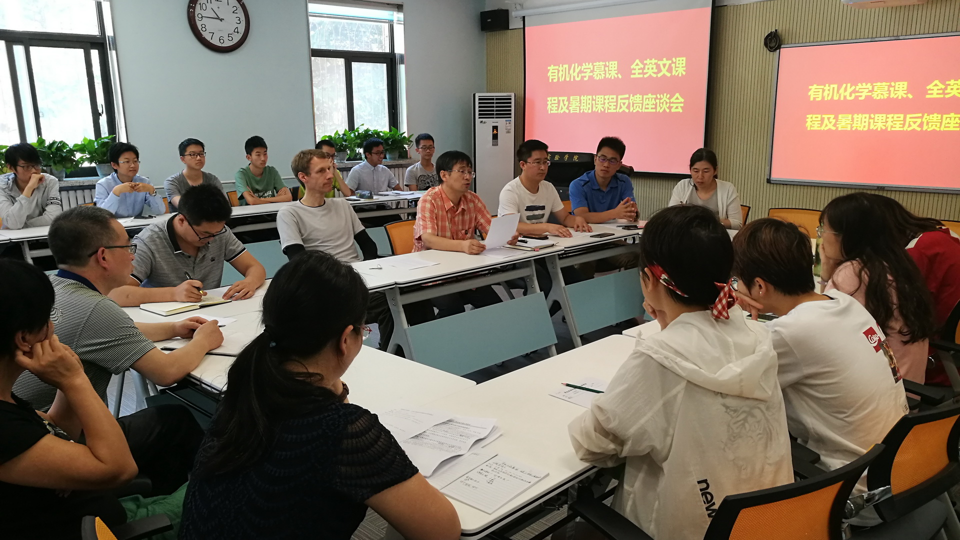 省教学名师王俊儒教授主持召开有机化学全英文和暑期课程教学反馈会